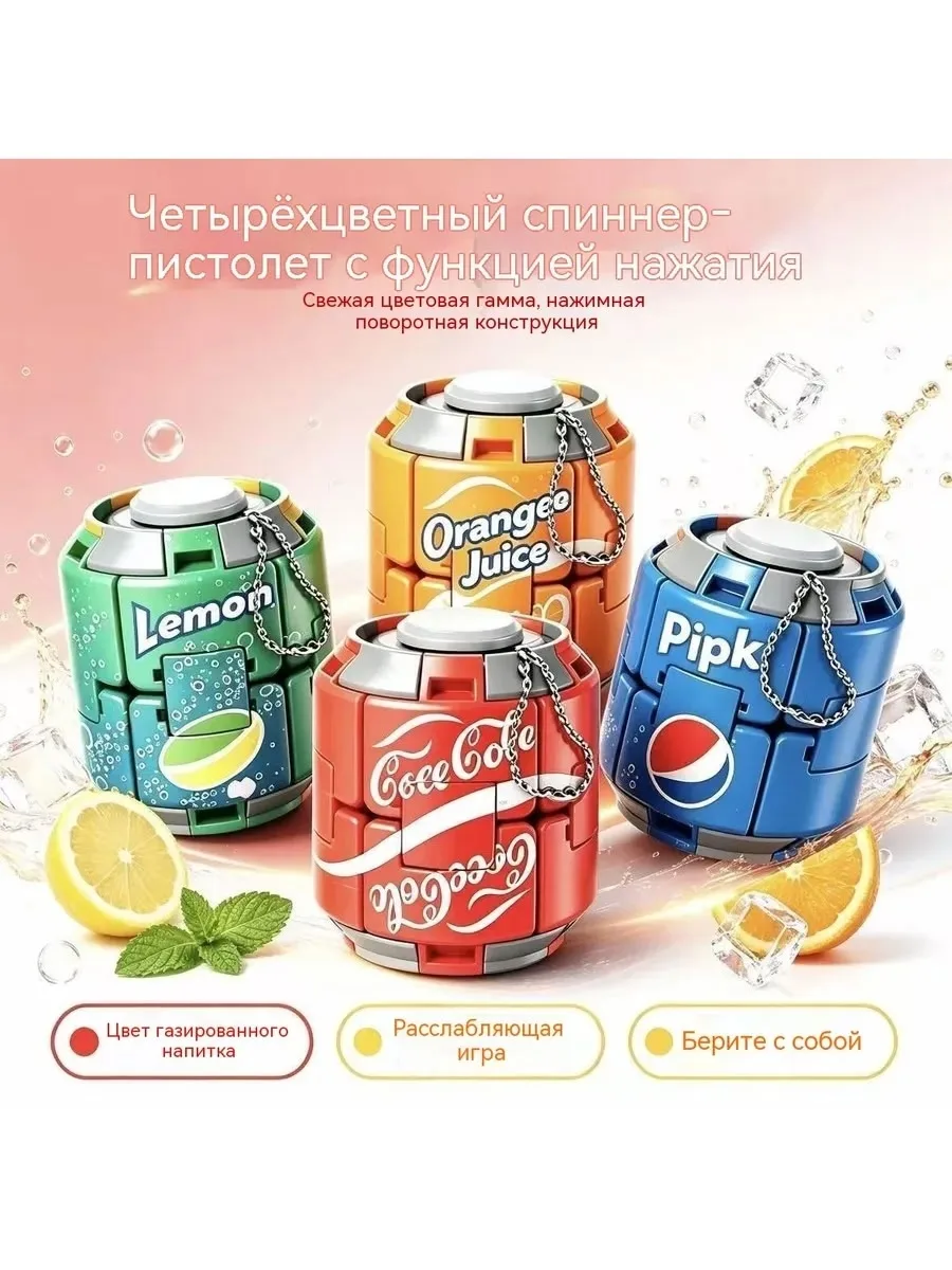 Волчок в виде газировки, красочный мячик-антистресс — фото 2