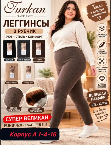 Женские бесшовные леггинсы из турецкого материала — фото 1