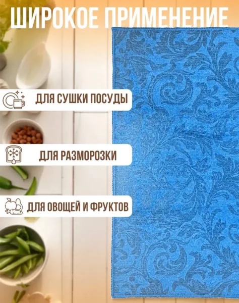 Коврик для сушки посуды из микрофибры — фото 4