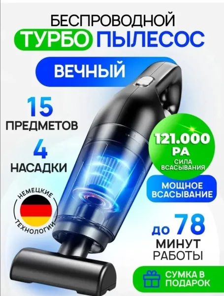 Компактный автомобильный пылесос с мощным всасыванием — фото 4