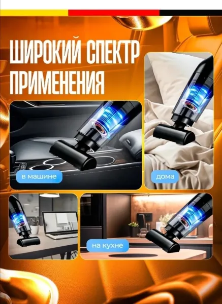 Компактный автомобильный пылесос с мощным всасыванием — фото 3