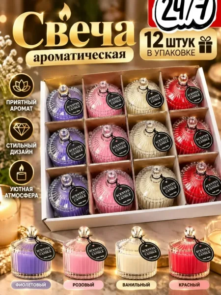 Приятный аромат для создания расслабляющей атмосферы — фото 2