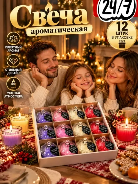 Приятный аромат для создания расслабляющей атмосферы — фото 3