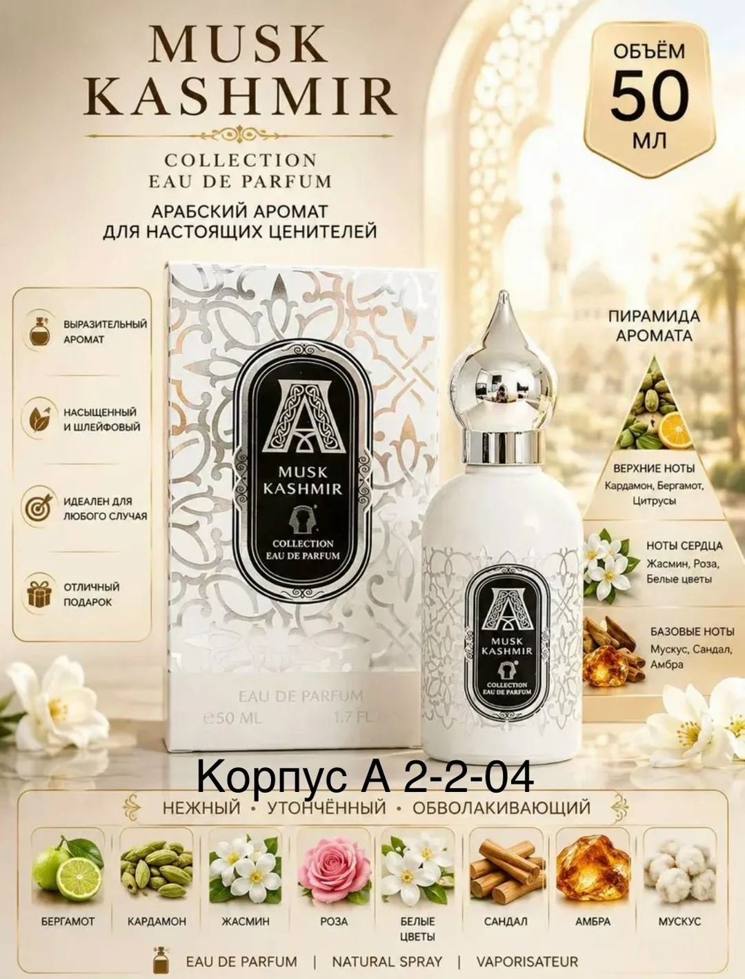 Духи женские — фото 2