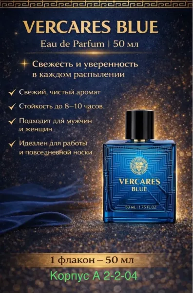 Духи женские — фото 9