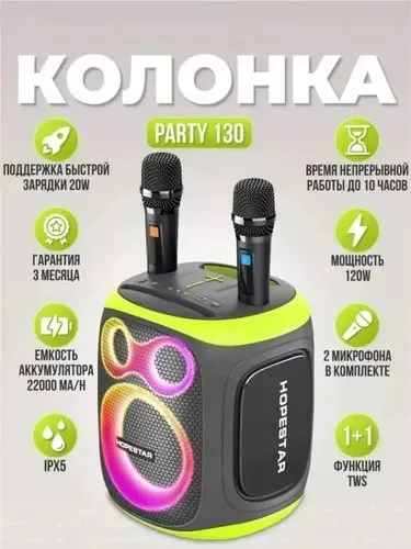 Портативная музыкальная колонка Party 130, серая — фото 2