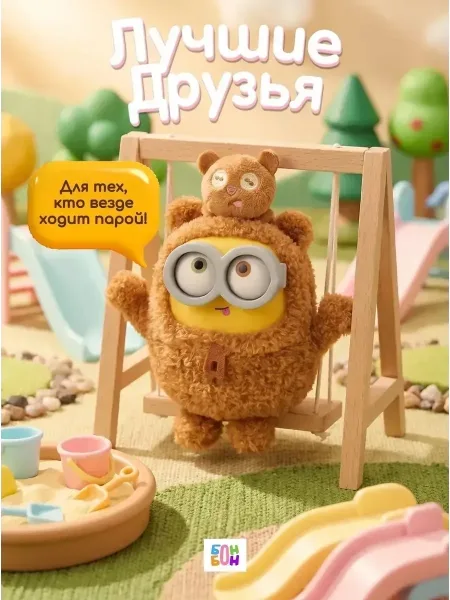 Мягкая игрушка Мин-ьон коллекционный сюрприз — фото 8