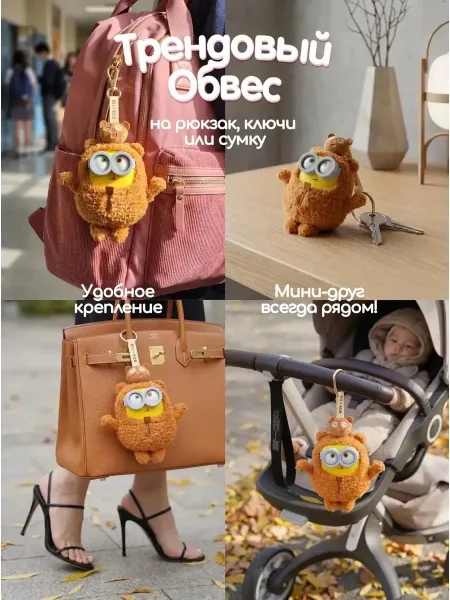 Мягкая игрушка Мин-ьон коллекционный сюрприз — фото 13