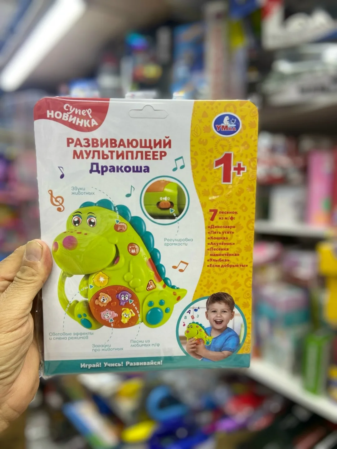 Игрушка в виде дракончика с песнями из мультфильмов — фото 2