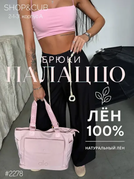 Модель демонстрирует брюки, маркировка S — фото 1