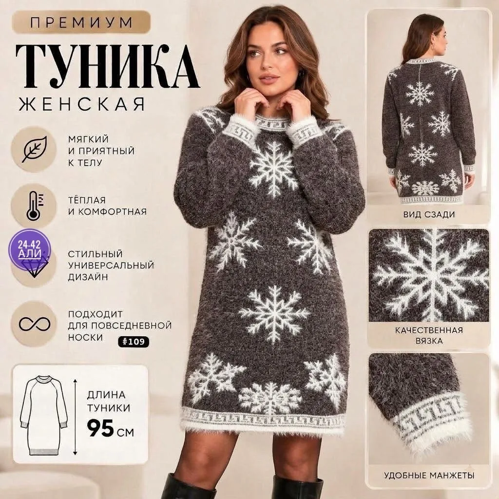Туника, кашемир — фото 2