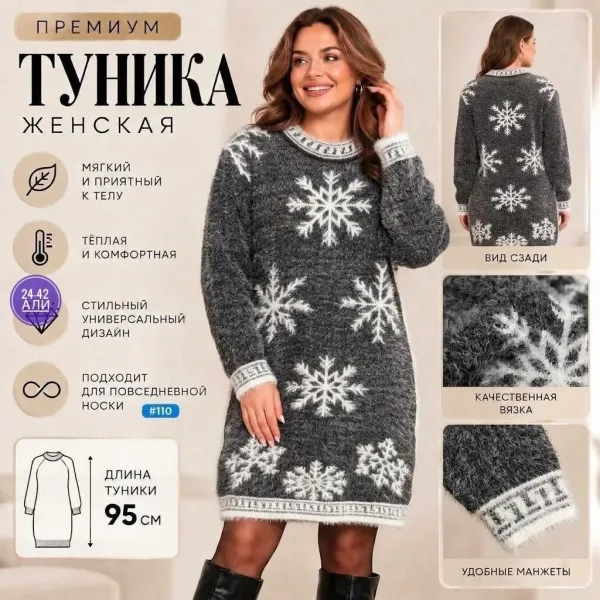 Туника, кашемир — фото 1