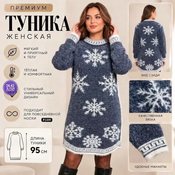 Туника, кашемир — фото 3
