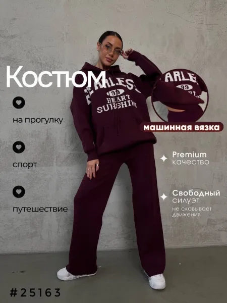 Костюм трикотаж- машинная вязка — фото 1