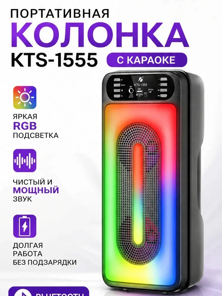 Колонка беспроводная Bluetooth музыкальная портативная — фото 1