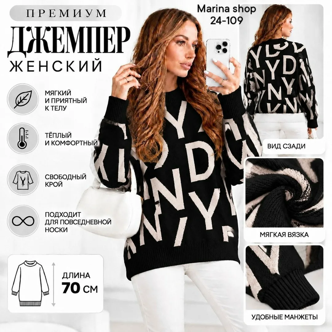 Женский джемпер премиум-класса — фото 2