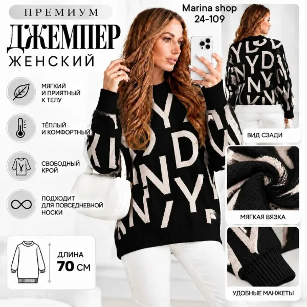 Женский джемпер премиум-класса — фото 2