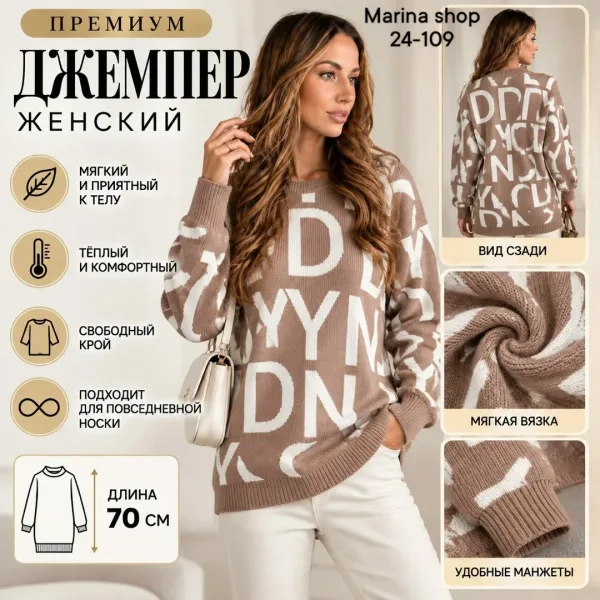 Женский джемпер премиум-класса — фото 3