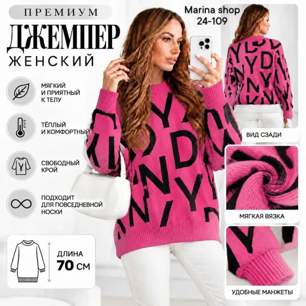 Женский джемпер премиум-класса — фото 4