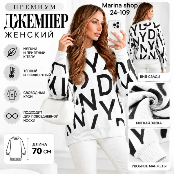 Женский джемпер премиум-класса — фото 5