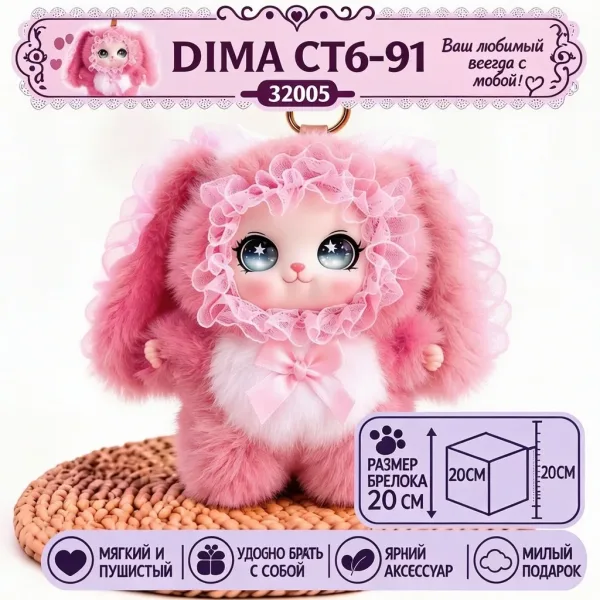 Игрушка Размен : 20CM — фото 4