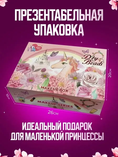 Набор декоративной косметики для девочек — фото 3