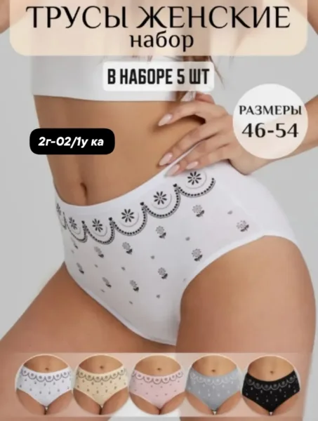 Женские трусы из хлопка — фото 3