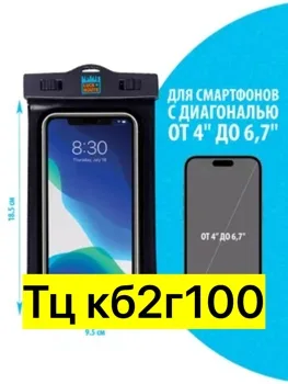 Водяной чехол для телефона — фото 8
