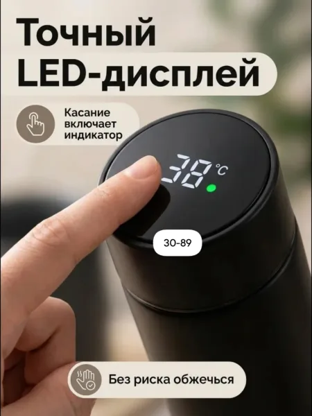 Умный термос из нержавеющей стали с сенсорным дисплеем — фото 11