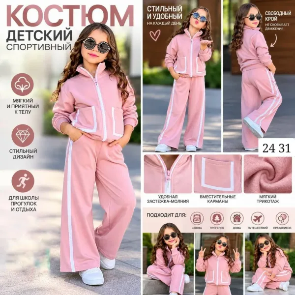 Костюм, флис — фото 1