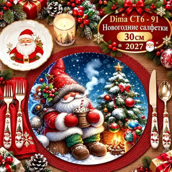 НОВОГОДНИЕ САФЕТКИ 2027 — фото 11