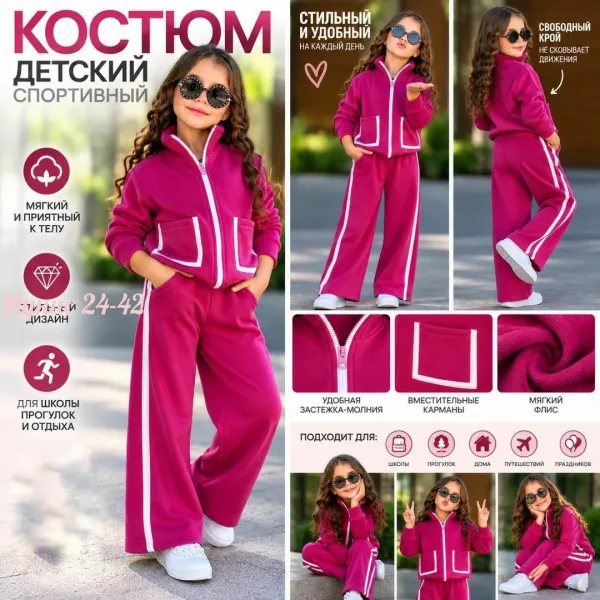 Костюм, флис — фото 2