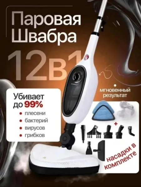 Массажер Паровая швабра, микрофибра — фото 9