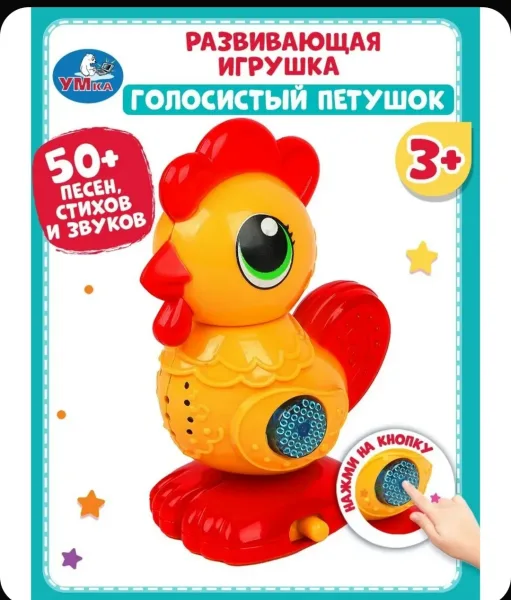 Игрушка петушок голосистый развивающая музыкальная, Умка со светом песенки и трещотка для малышей — фото 1