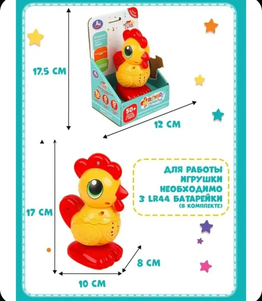 Игрушка петушок голосистый развивающая музыкальная, Умка со светом песенки и трещотка для малышей — фото 2