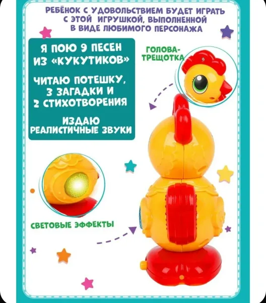 Игрушка петушок голосистый развивающая музыкальная, Умка со светом песенки и трещотка для малышей — фото 3