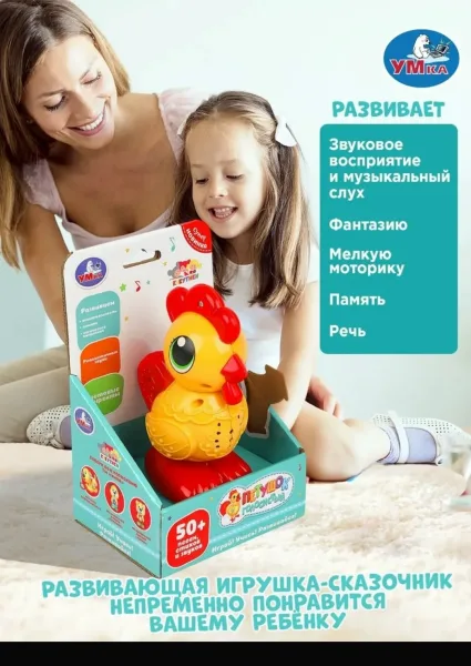 Игрушка петушок голосистый развивающая музыкальная, Умка со светом песенки и трещотка для малышей — фото 6