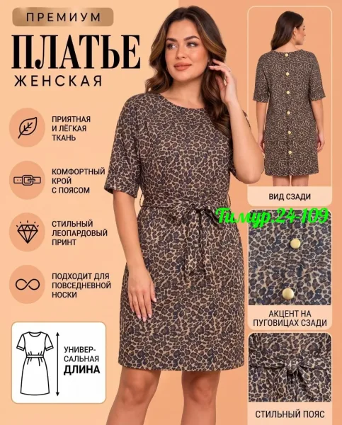 Платье из мягкой ткани ангора — фото 1