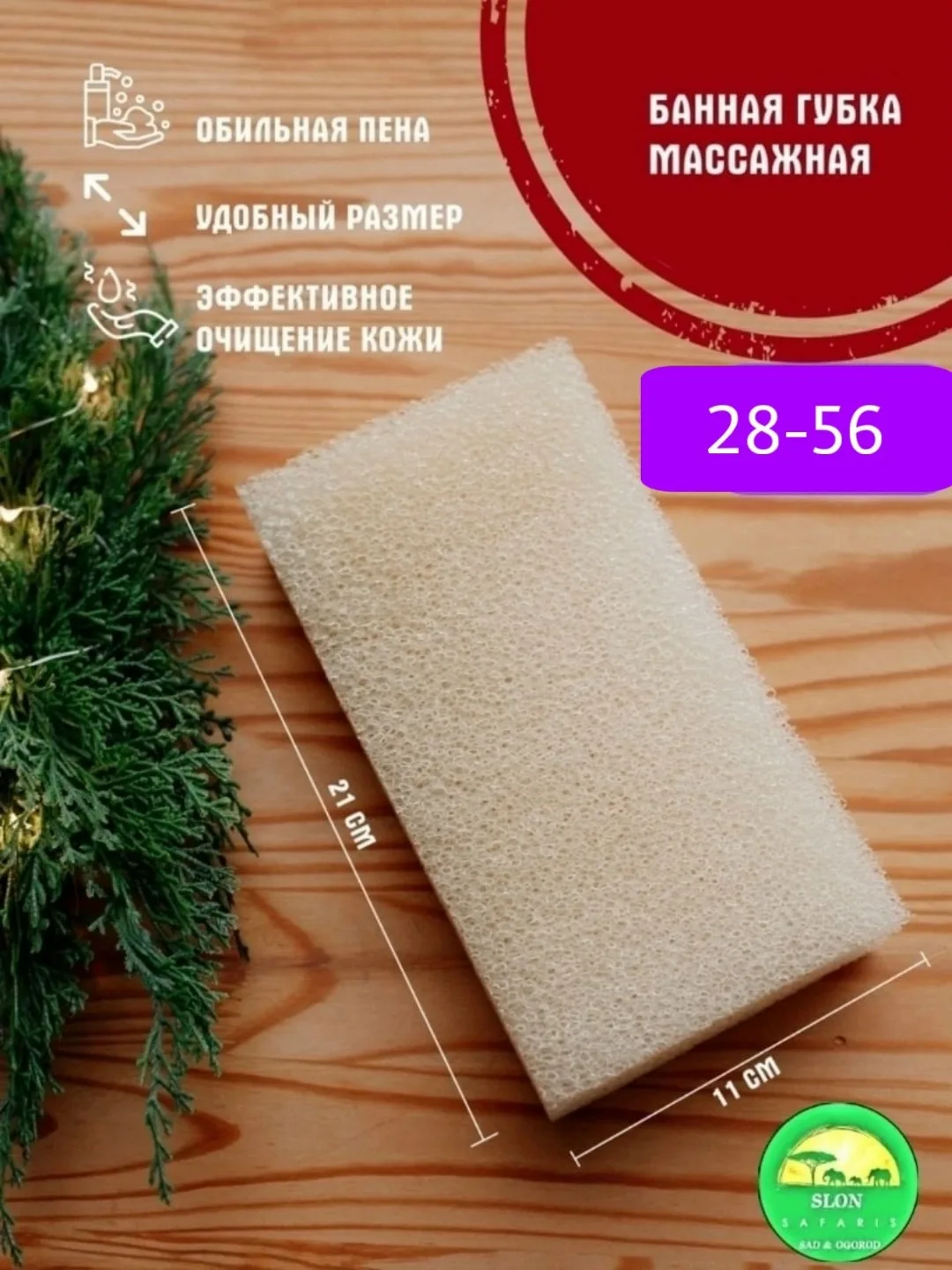 Губка массажная жесткая банная поролоновая антицеллюлитная для тела душа — фото 2