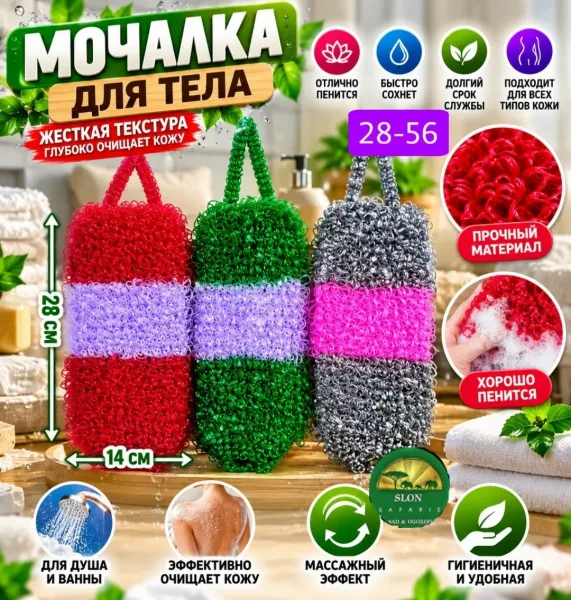 Массажный эффект, синтетическое волокно — фото 2