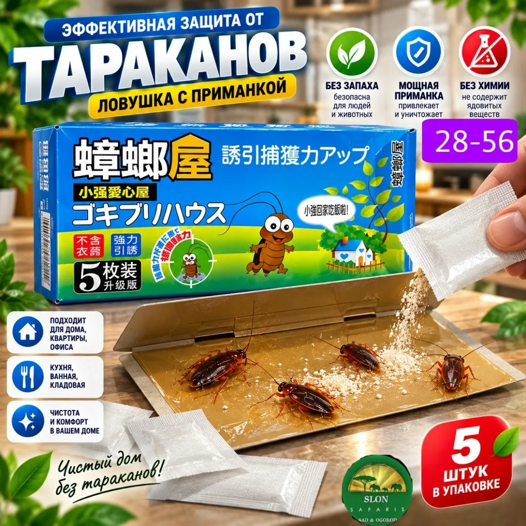 Ловушка для тараканов — фото 1