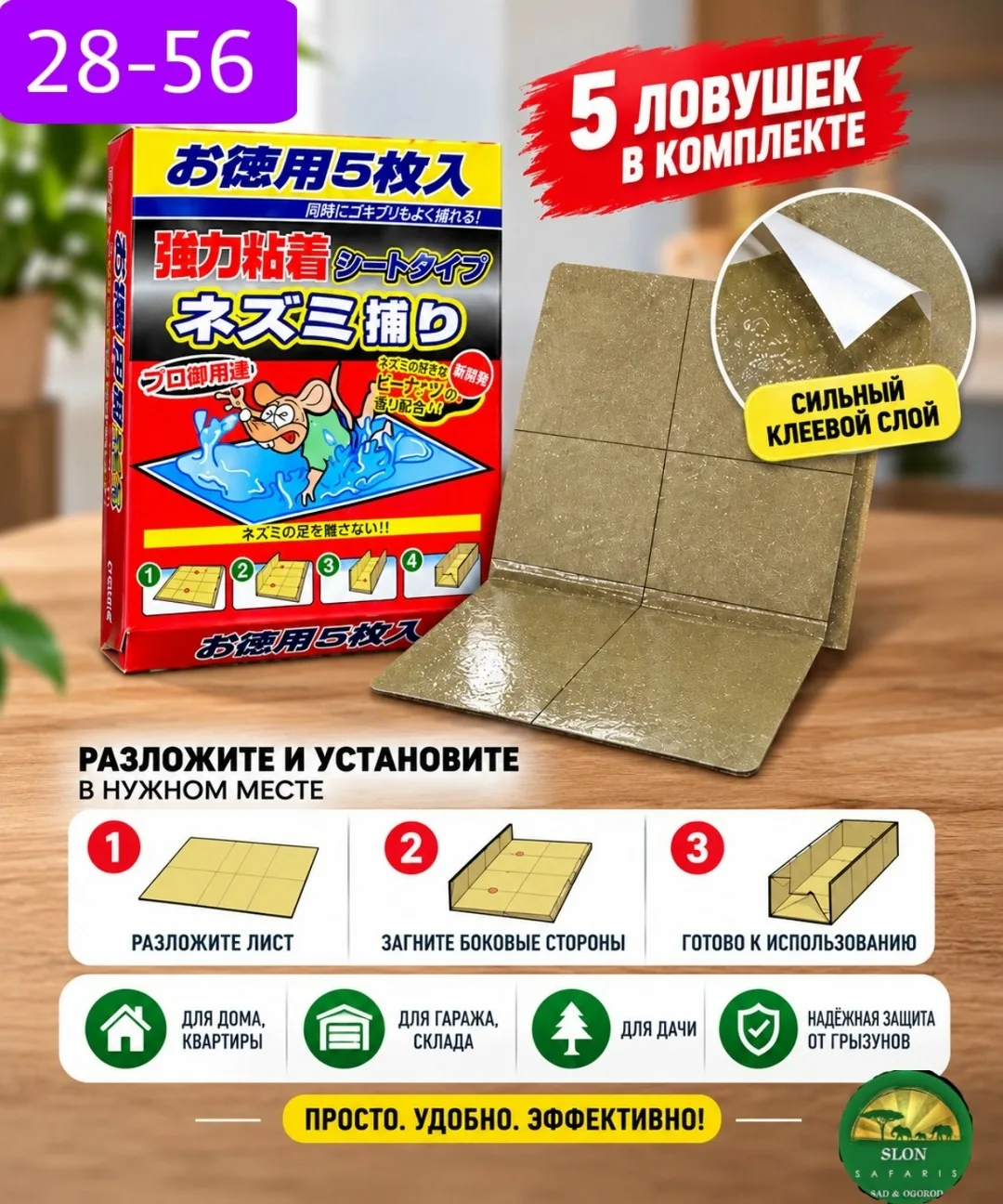 Надоели мыши в доме, гараже или на даче — фото 2