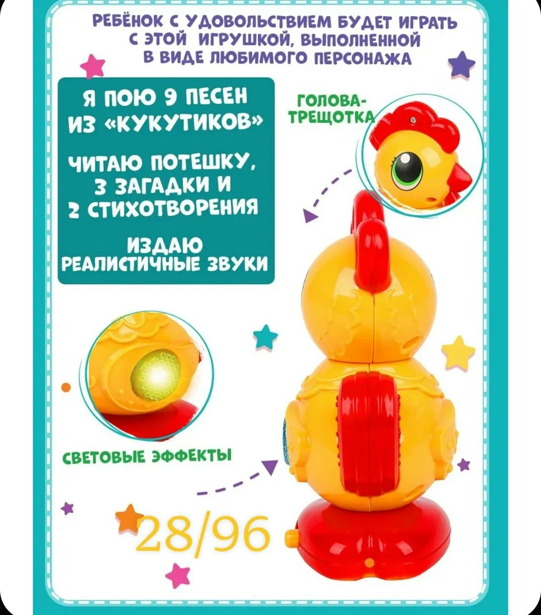 Игрушка петушок голосистый развивающая музыкальная, Умка со светом песенки и трещотка для малышей — фото 2