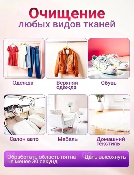 Салфетки от пятен на одежде влажные пятновыводящие 20 штук — фото 3
