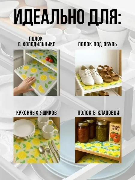 Коврик для холодильника — фото 7