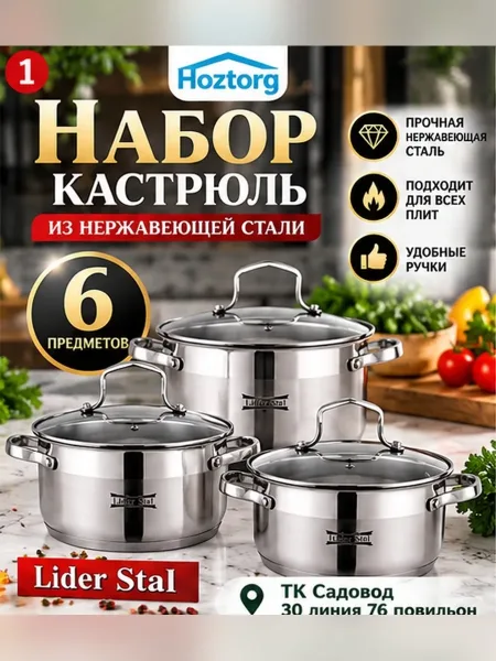 Стеклянные крышки с ручками — фото 1