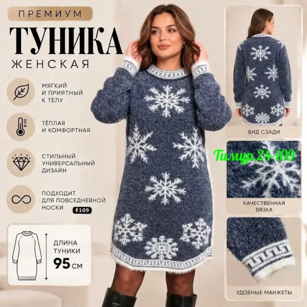 Туника, кашемир — фото 1