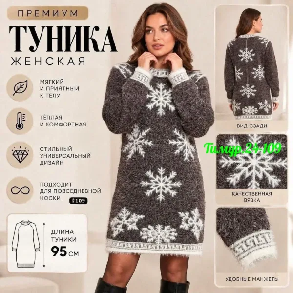 Туника, кашемир — фото 2