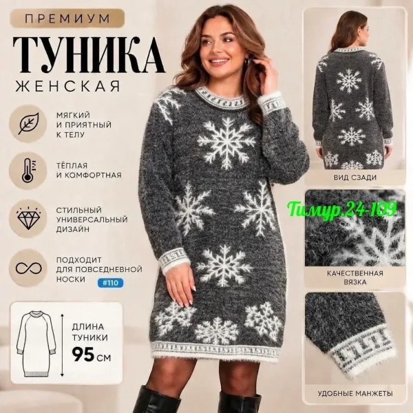 Туника, кашемир — фото 3