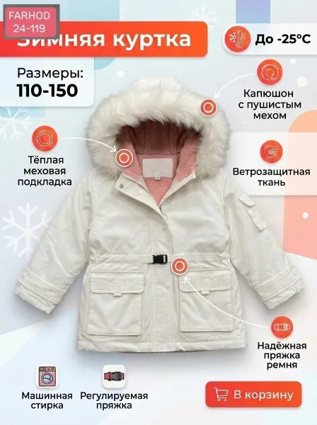 Детская куртка зимняя — фото 4